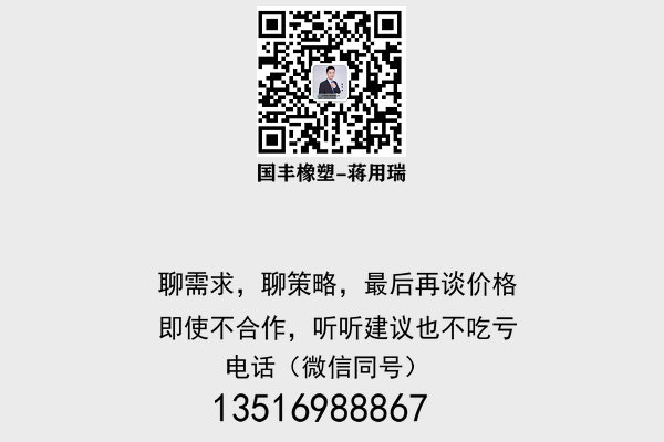 联系TPE拉力片材料工厂