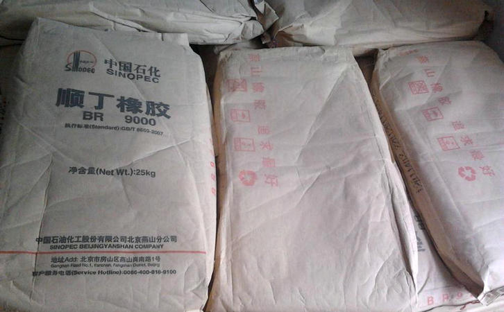 顺丁橡胶BR